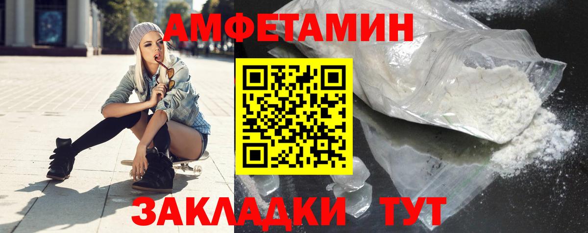 Амфетамин VHQ Сафоново