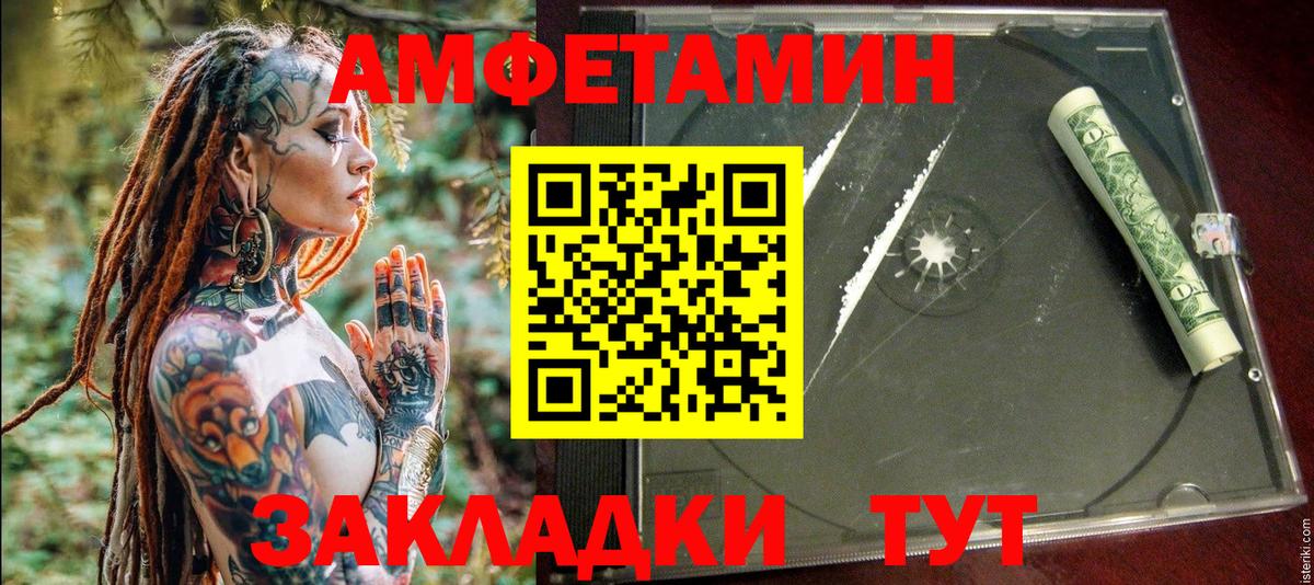 АМФЕТАМИН Premium  АМФЕТАМИН  Сафоново  Вход с VPN  АМФЕТАМИН 