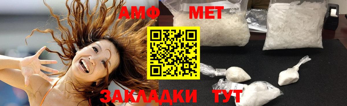 Amphetamine 97% Сафоново