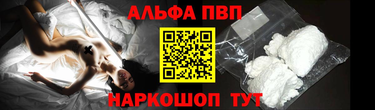 Alpha-PVP Соль Сафоново