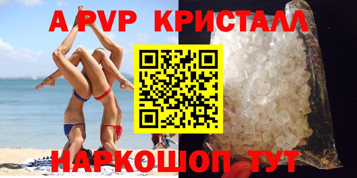 A PVP VHQ Сафоново