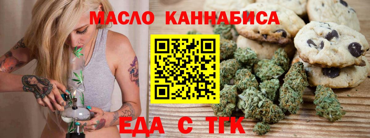 Canna-Cookies конопля  Вход с VPN  Сафоново 