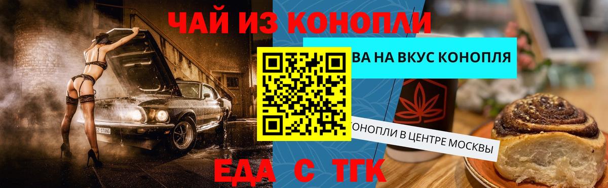 Cannafood марихуана  Сафоново 