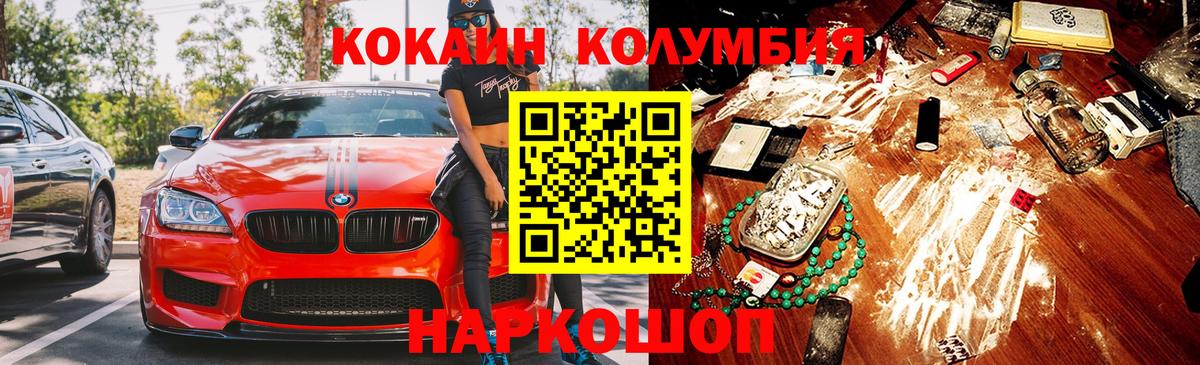 Cocaine Перу  Вход с VPN  наркошоп  КОКАИН Columbia  Сафоново 