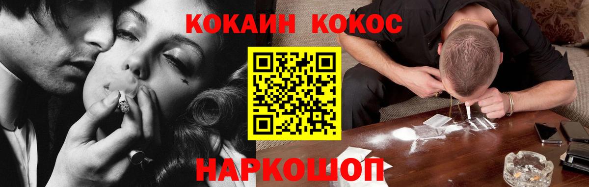 Cocaine Перу  Cocaine Боливия  Сафоново 