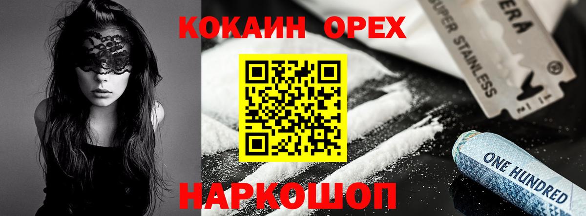 КОКАИН FishScale Сафоново