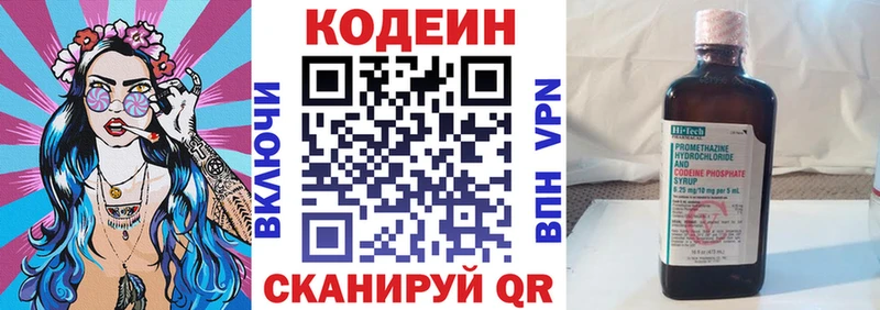 Codein Purple Drank  где купить наркоту  Сафоново 