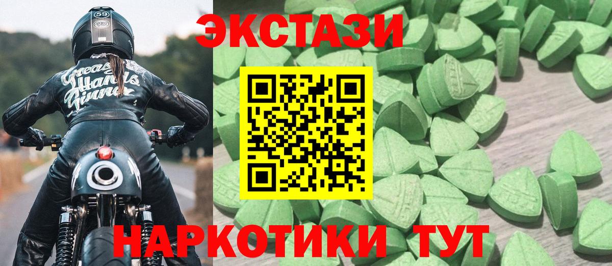 ЭКСТАЗИ XTC  площадка Telegram  ЭКСТАЗИ XTC  Сафоново  Ecstasy 