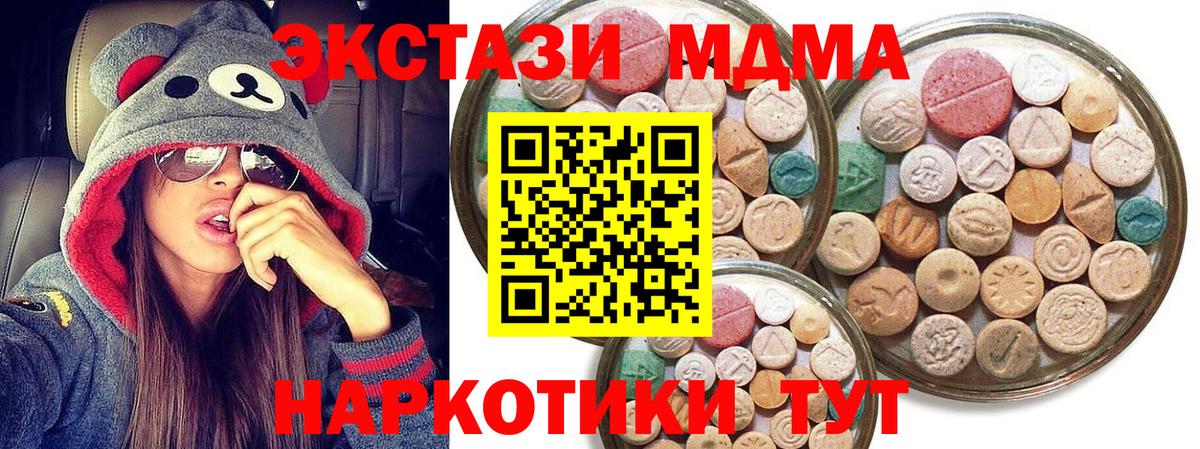 ЭКСТАЗИ Cube  Ecstasy XTC  Сафоново  Ecstasy  Вход с VPN 