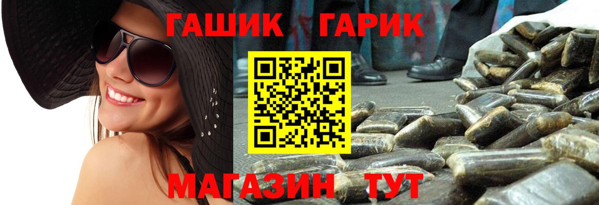 ГАШИШ hashish Сафоново