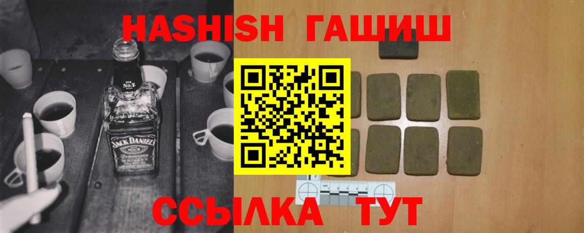 ГАШ 40% ТГК  Вход с VPN  что такое наркотик  ГАШ 40% ТГК  Сафоново 