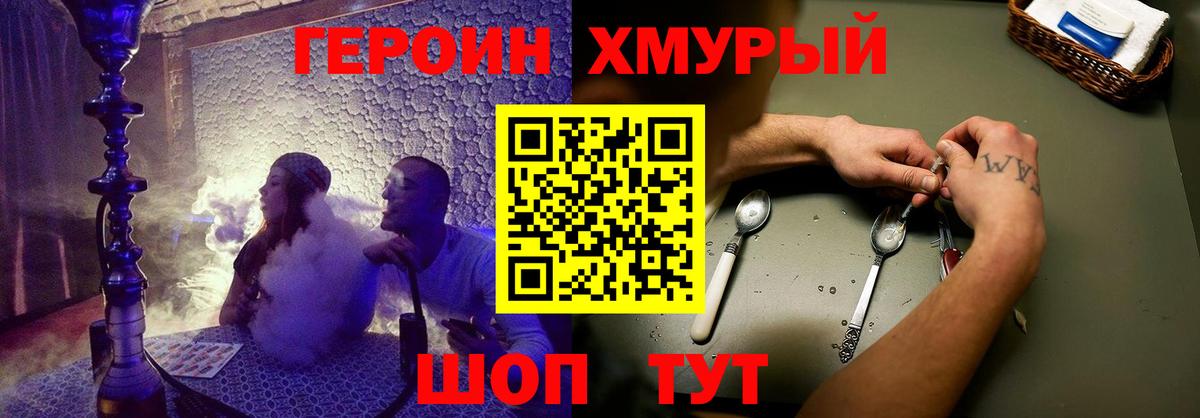 ГЕРОИН  Сафоново  ГЕРОИН Афган 