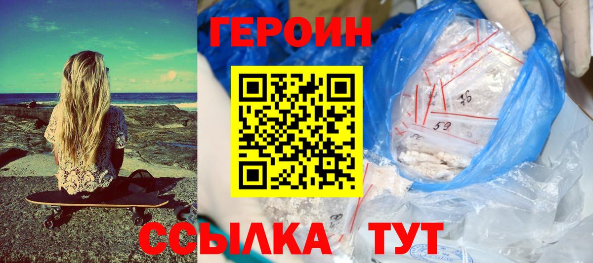 Сафоново  ГЕРОИН гречка  Вход с VPN 