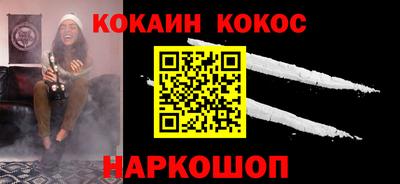 COCAINE Кимры