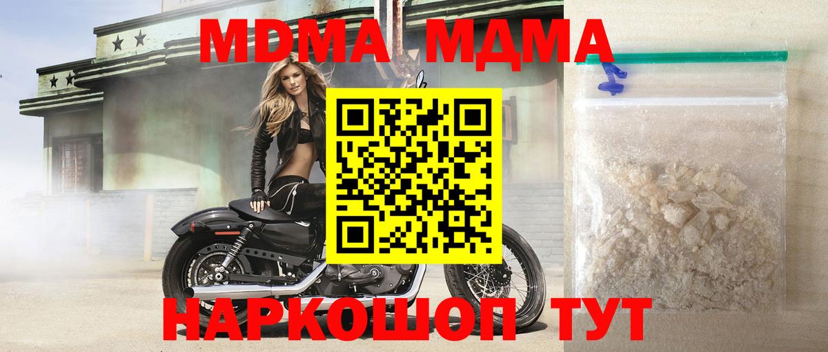 Сафоново  МДМА Molly  Вход с VPN 