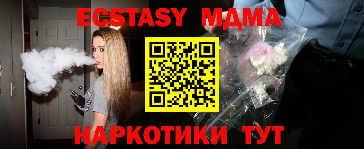 MDMA  MDMA VHQ  Сафоново  МДМА crystal 