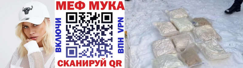 Меф мука  Сафоново 