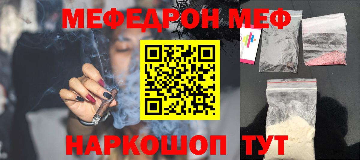 Мефедрон  МЕФ мука  Вход с VPN  Меф 4 MMC  МЕФ  Сафоново 