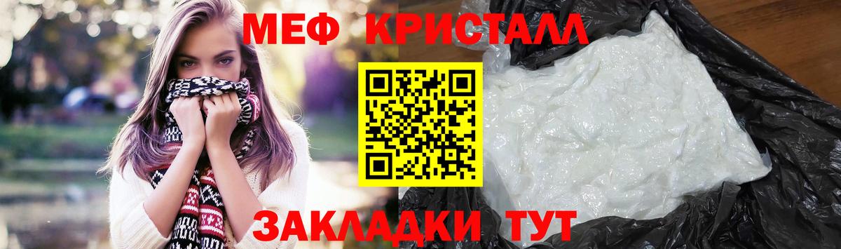 МЕФ мука Сафоново