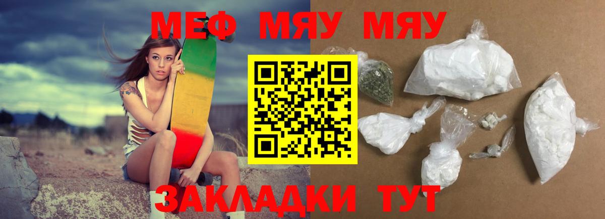 Мефедрон mephedrone  Сафоново  где купить наркоту  МЕФ VHQ  Меф  Мефедрон 