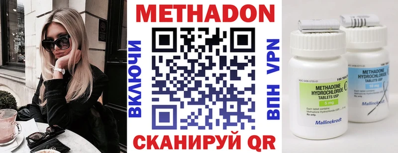 МЕТАДОН белоснежный  Сафоново 