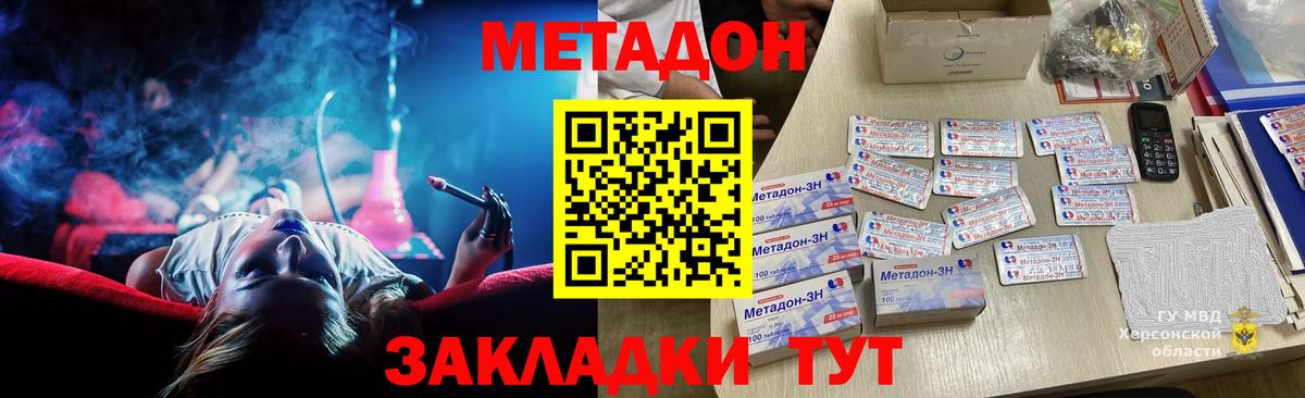 МЕТАДОН кристалл  МЕТАДОН methadone  Сафоново 