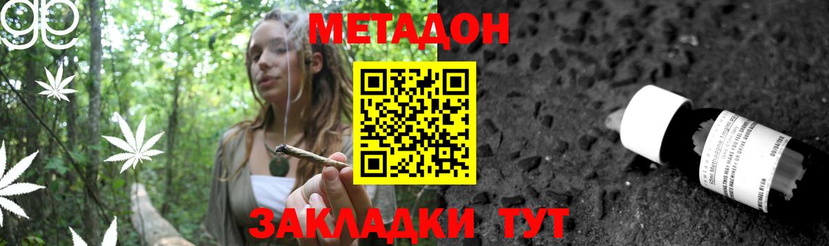 МЕТАДОН VHQ  Вход с VPN  кракен tor  МЕТАДОН мёд  Сафоново 
