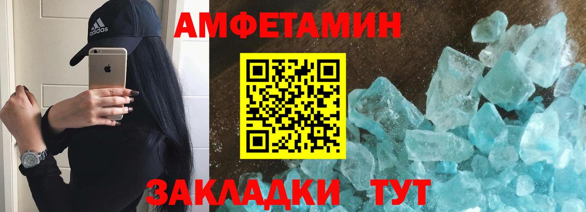 Первитин  Сафоново  МЕТАМФЕТАМИН Methamphetamine  МЕТАМФЕТАМИН Methamphetamine 