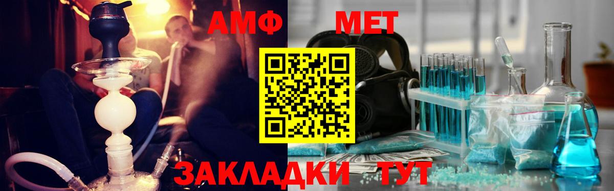 МЕТАМФЕТАМИН  Метамфетамин винт  Вход с VPN  Сафоново 