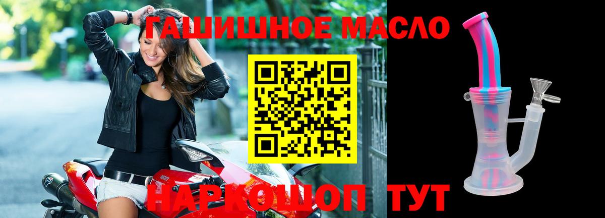 ТГК гашишное масло  Сафоново  Дистиллят ТГК жижа 