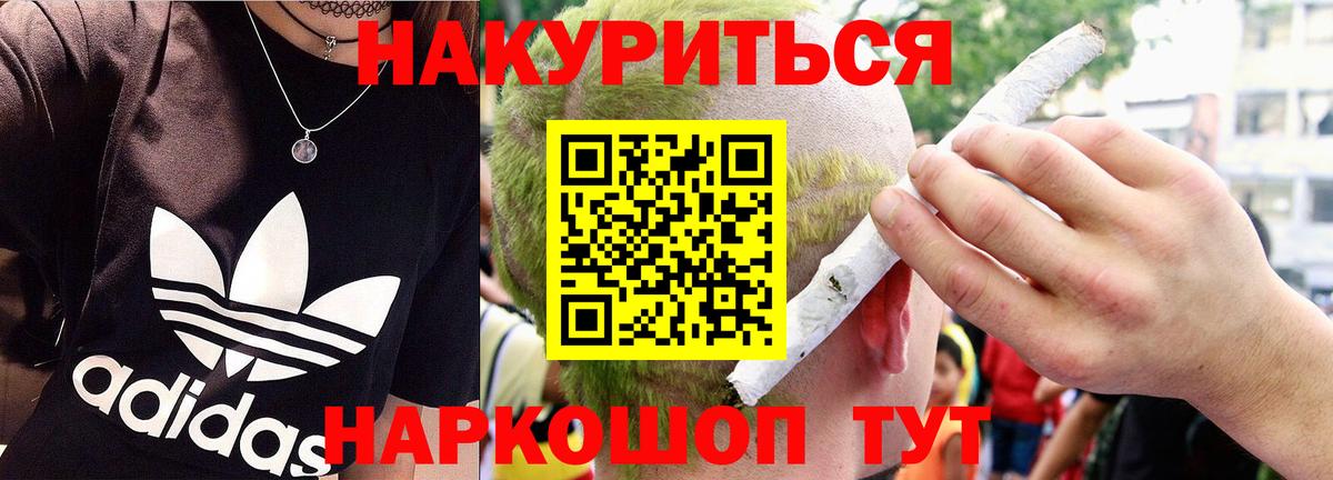 Шишки марихуана AK-47  Шишки марихуана ГИДРОПОН  Сафоново  Вход с VPN  Шишки марихуана THC 21%  Бошки Шишки White Widow 